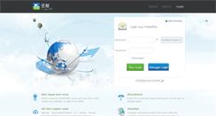 Desktop Screenshot of mail.turntech.com.cn