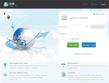 Tablet Screenshot of mail.turntech.com.cn